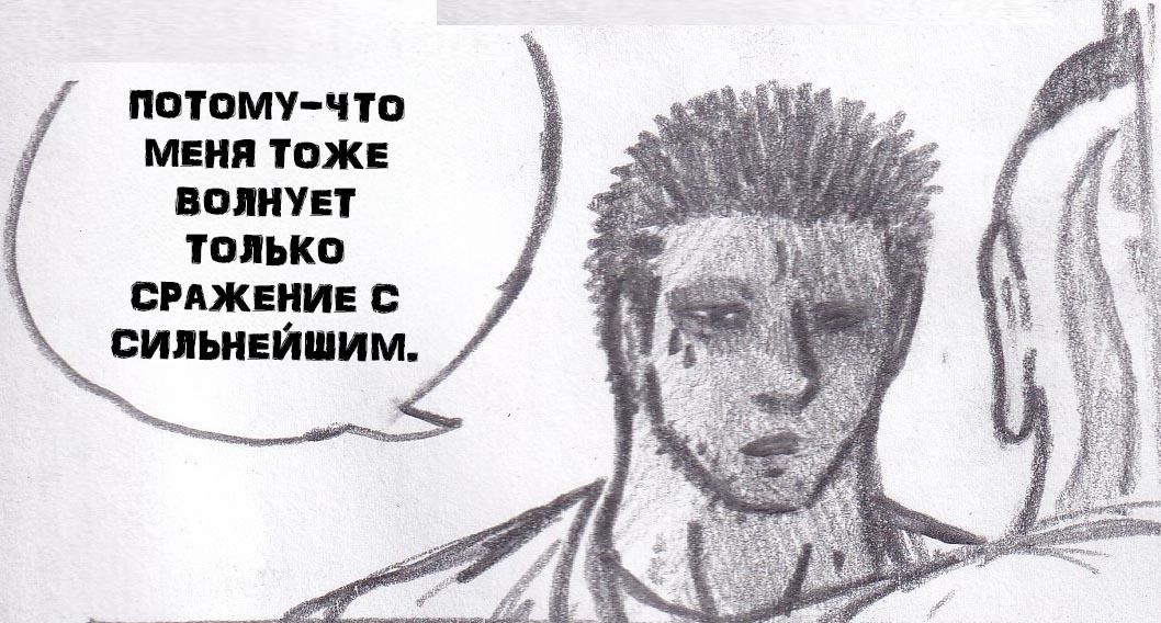 Манга Колизей Заключенных - Глава 17 Страница 51