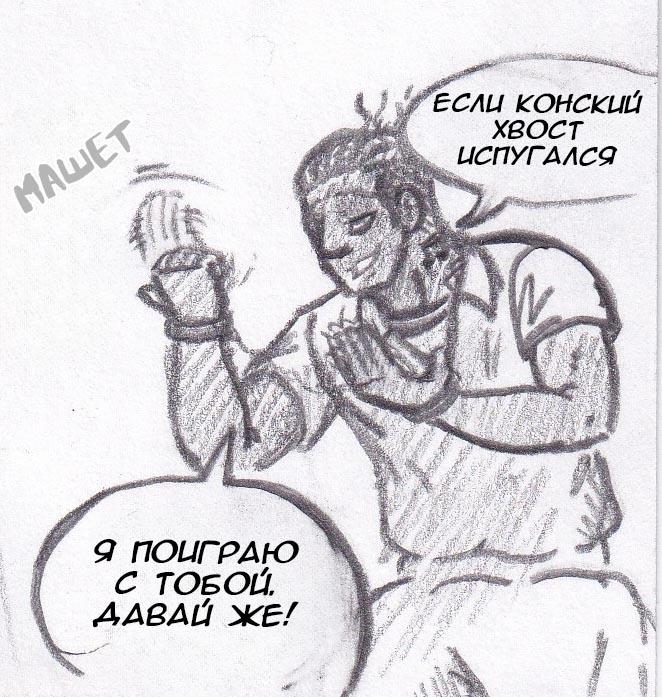 Манга Колизей Заключенных - Глава 17 Страница 60