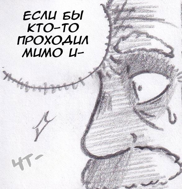 Манга Колизей Заключенных - Глава 17 Страница 26