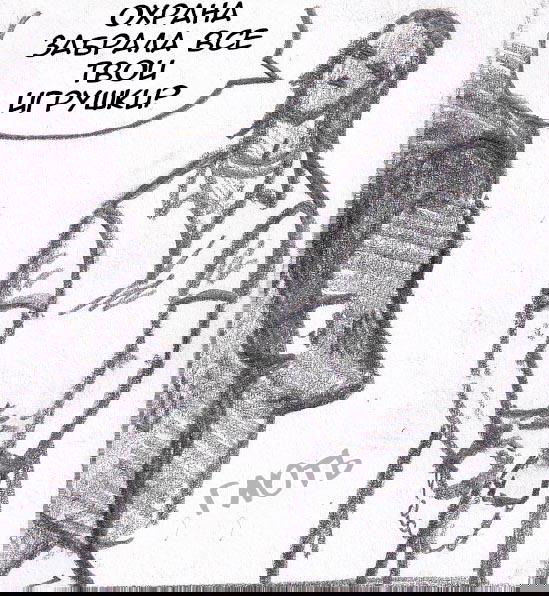 Манга Колизей Заключенных - Глава 17 Страница 79