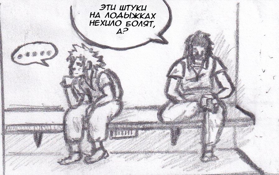 Манга Колизей Заключенных - Глава 17 Страница 92