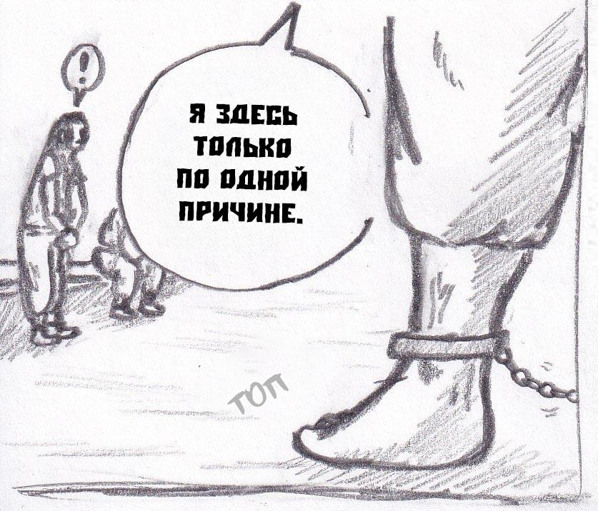 Манга Колизей Заключенных - Глава 17 Страница 46