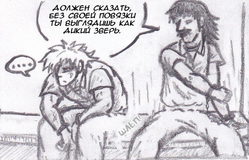 Манга Колизей Заключенных - Глава 17 Страница 16