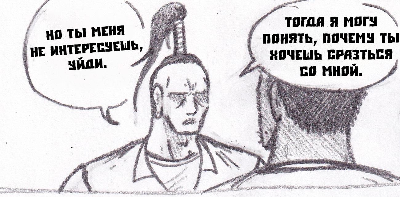 Манга Колизей Заключенных - Глава 17 Страница 53