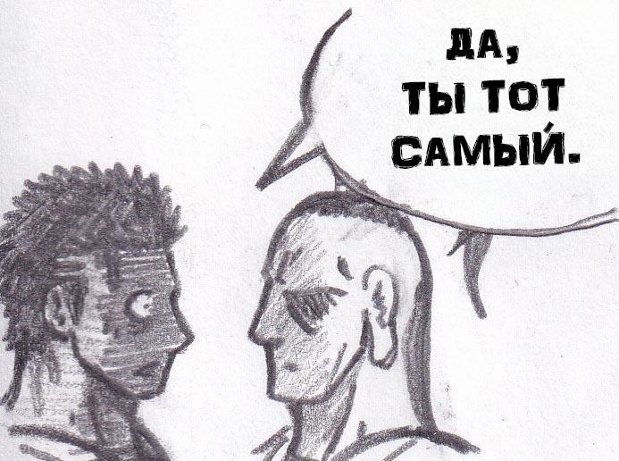 Манга Колизей Заключенных - Глава 17 Страница 58