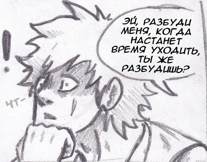 Манга Колизей Заключенных - Глава 17 Страница 93
