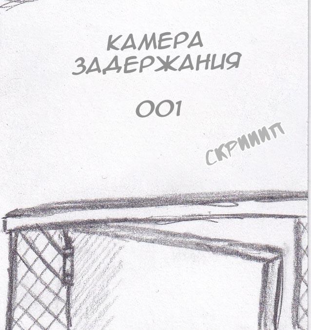 Манга Колизей Заключенных - Глава 17 Страница 130