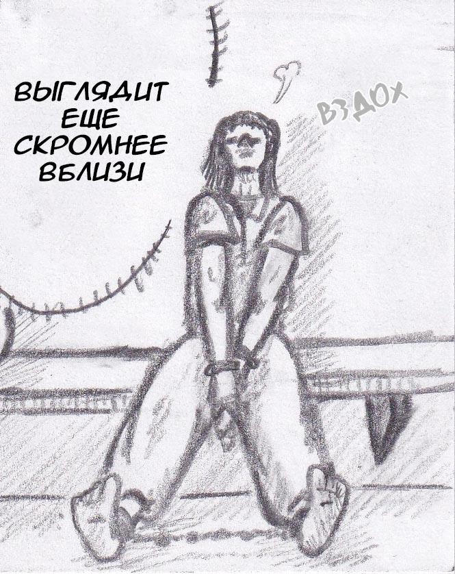 Манга Колизей Заключенных - Глава 17 Страница 39