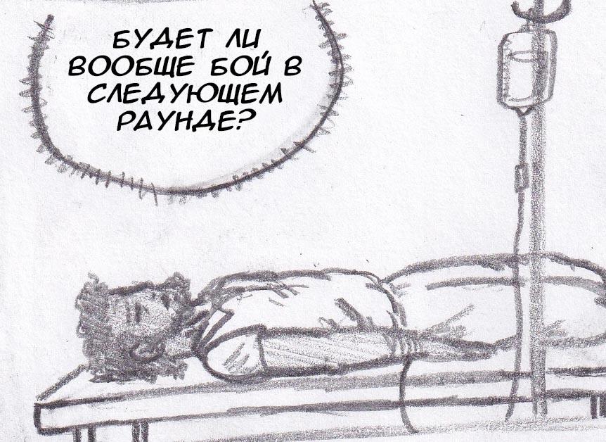 Манга Колизей Заключенных - Глава 17 Страница 25