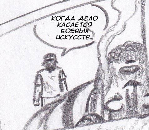 Манга Колизей Заключенных - Глава 16 Страница 83
