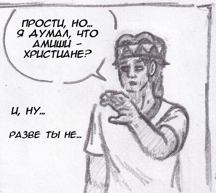 Манга Колизей Заключенных - Глава 16 Страница 29