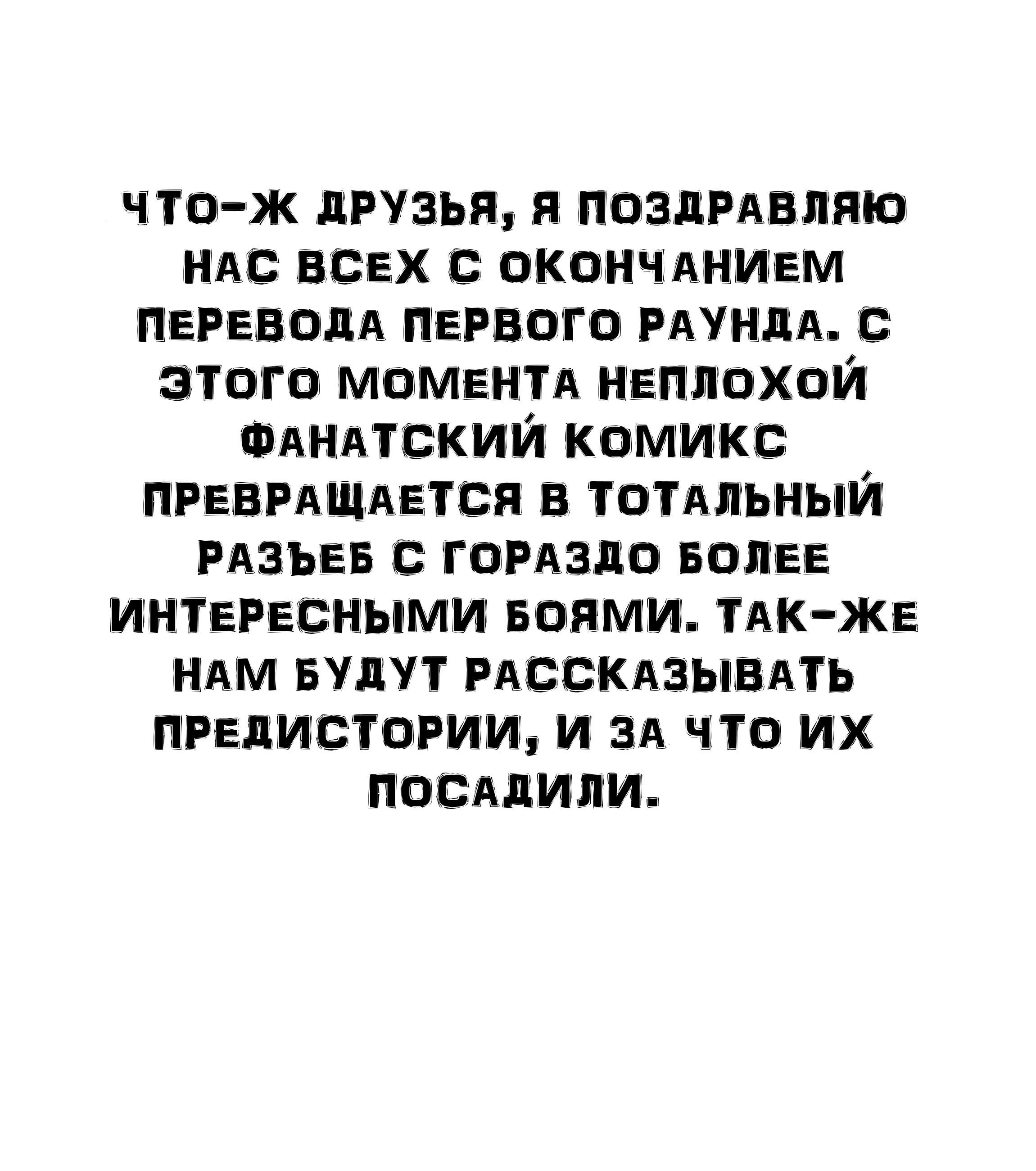 Манга Колизей Заключенных - Глава 16 Страница 91