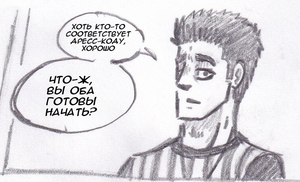 Манга Колизей Заключенных - Глава 16 Страница 4
