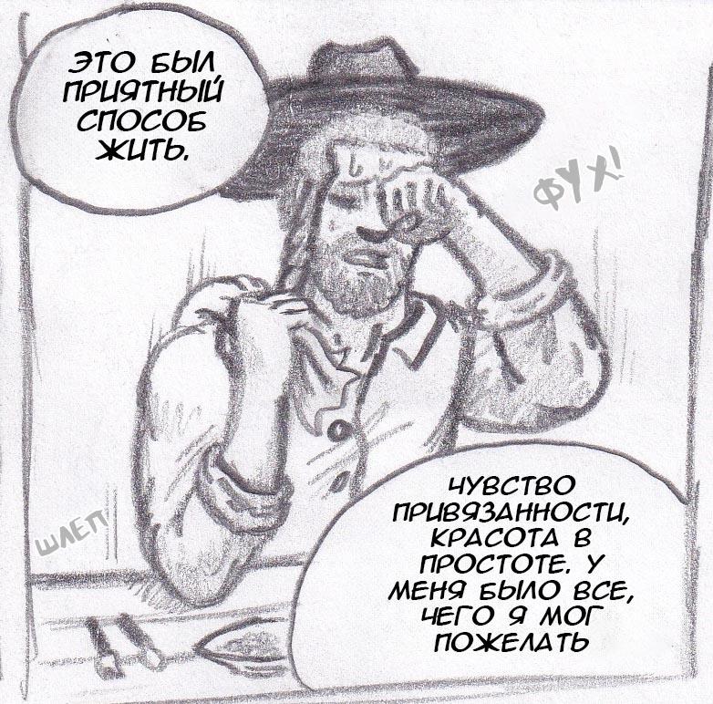 Манга Колизей Заключенных - Глава 16 Страница 32