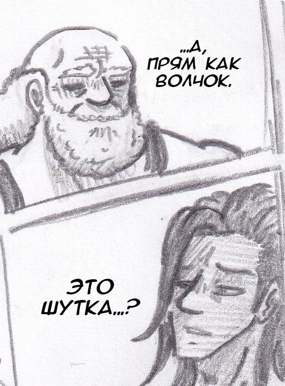 Манга Колизей Заключенных - Глава 16 Страница 64