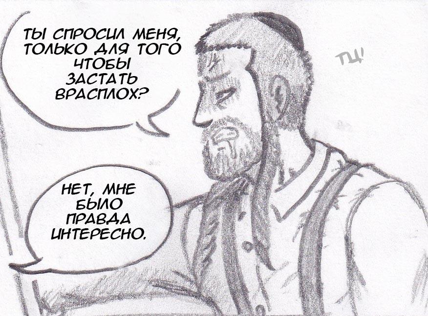 Манга Колизей Заключенных - Глава 16 Страница 44