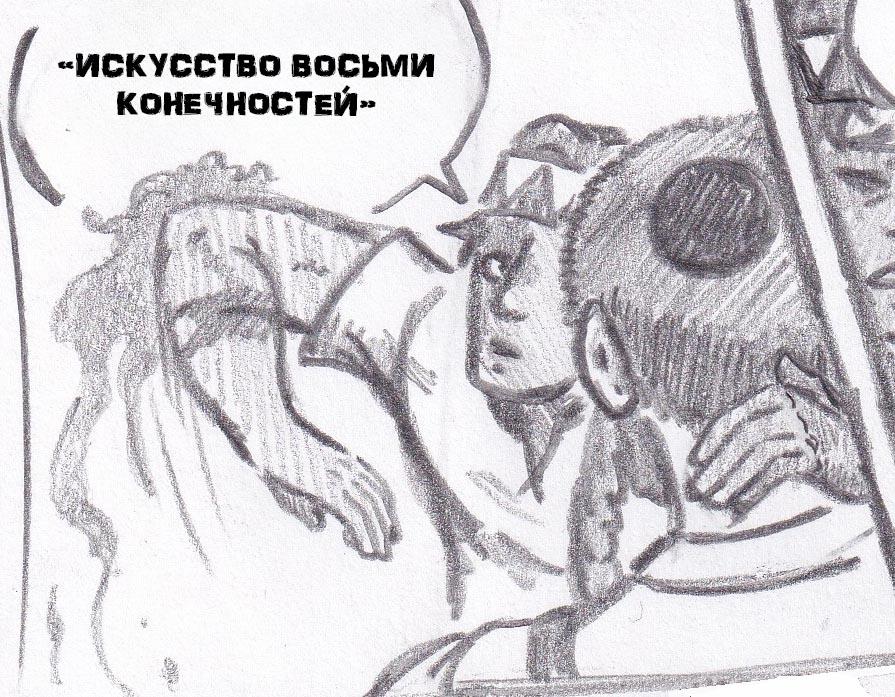 Манга Колизей Заключенных - Глава 16 Страница 79