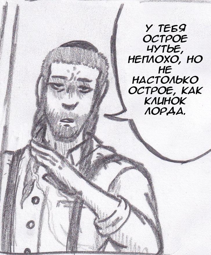 Манга Колизей Заключенных - Глава 16 Страница 24