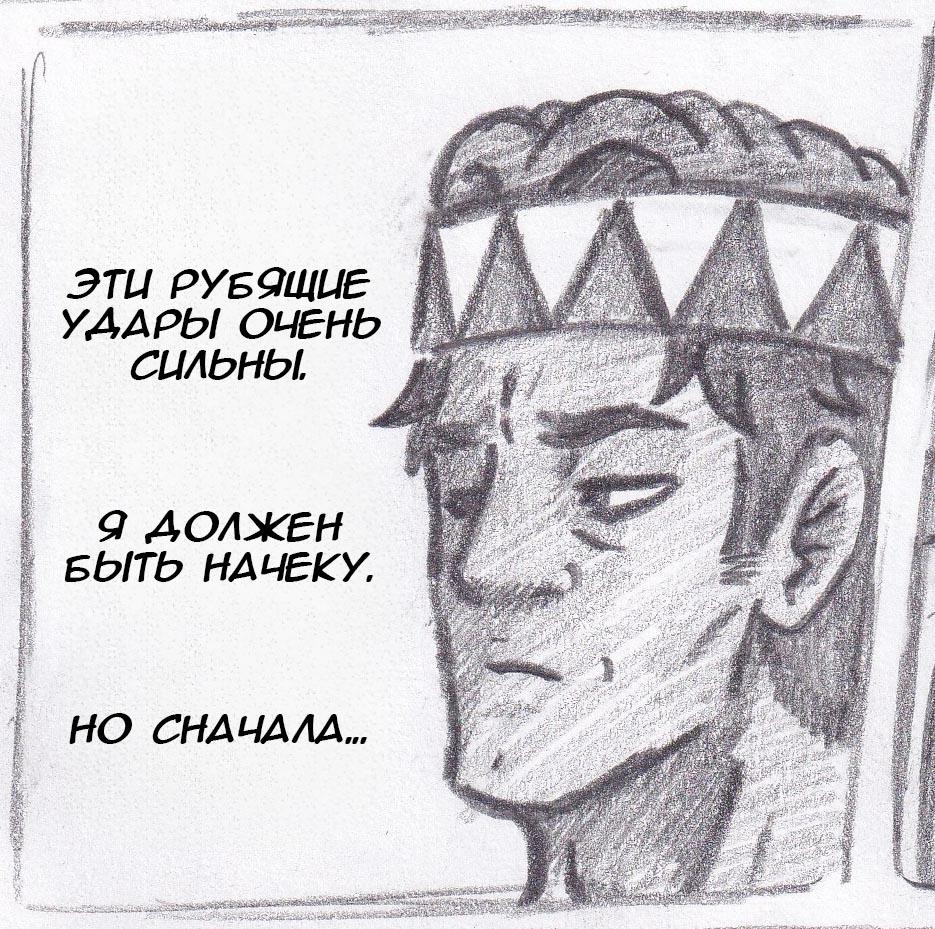 Манга Колизей Заключенных - Глава 16 Страница 25
