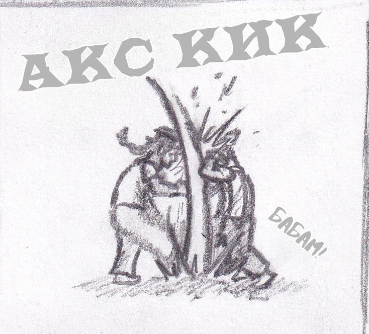 Манга Колизей Заключенных - Глава 16 Страница 48