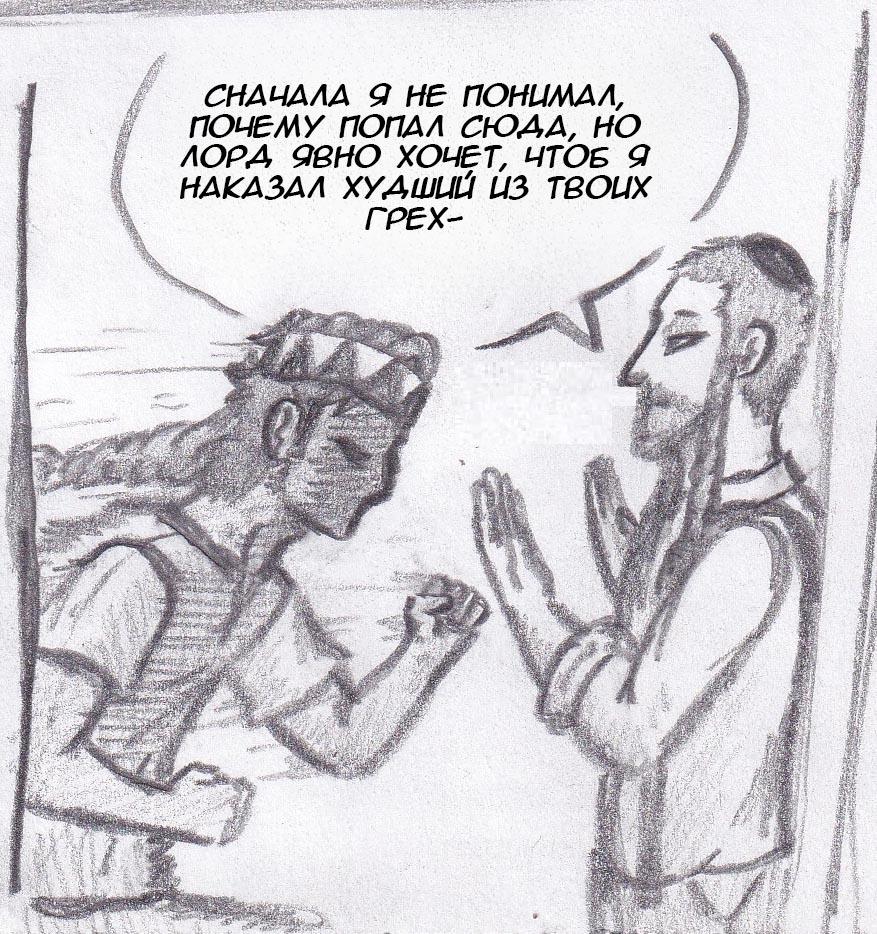Манга Колизей Заключенных - Глава 16 Страница 42
