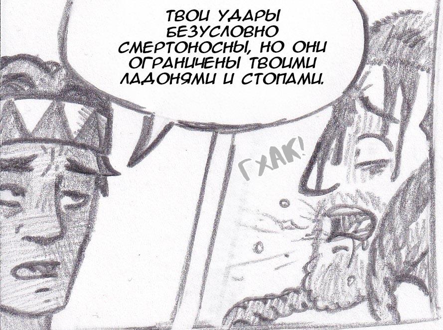 Манга Колизей Заключенных - Глава 16 Страница 76