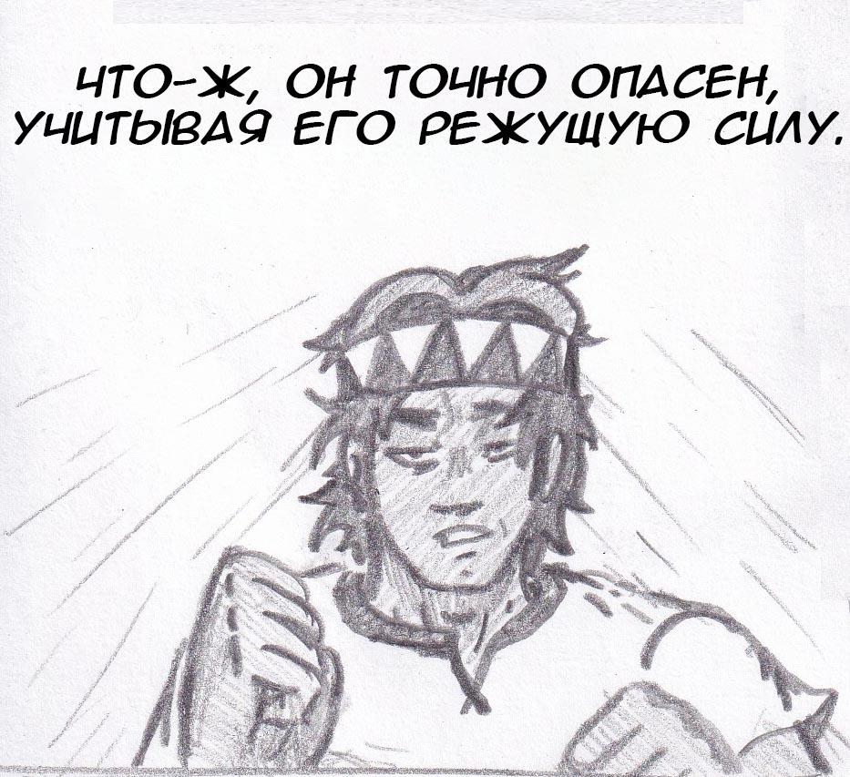 Манга Колизей Заключенных - Глава 16 Страница 65