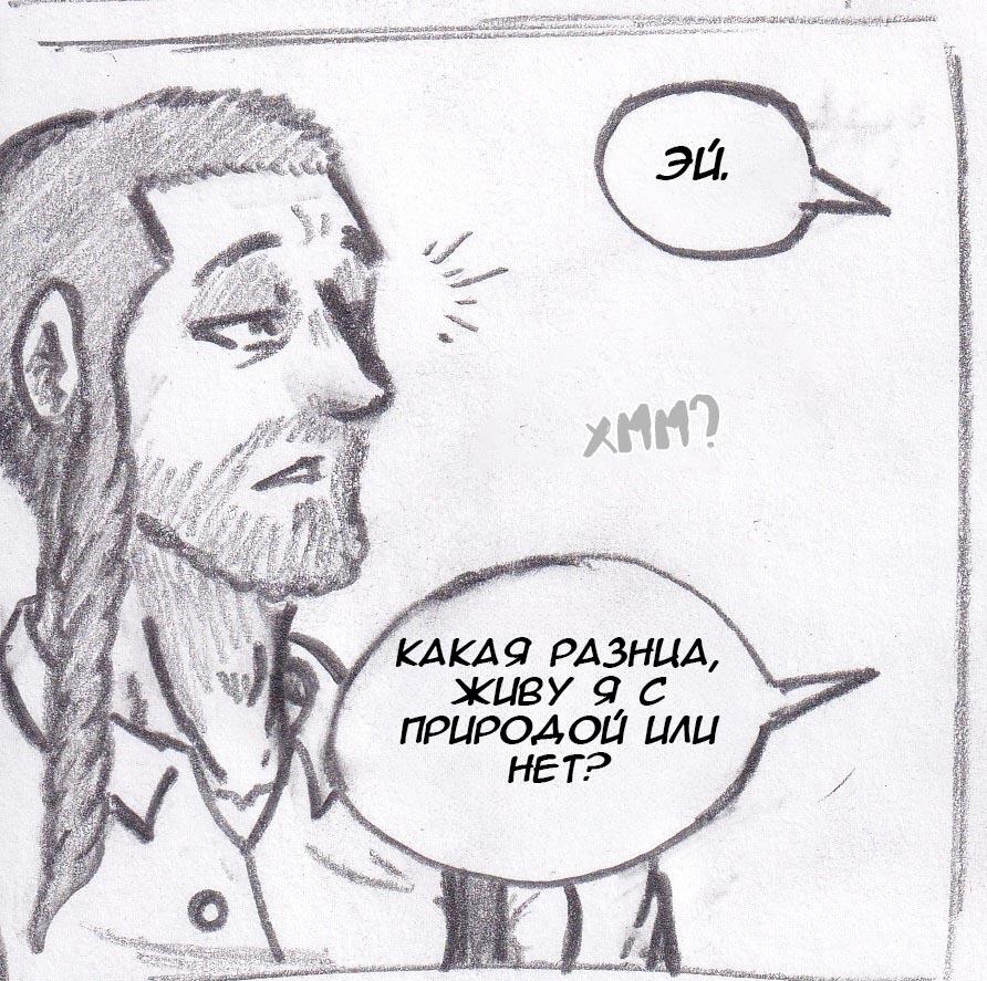 Манга Колизей Заключенных - Глава 16 Страница 26