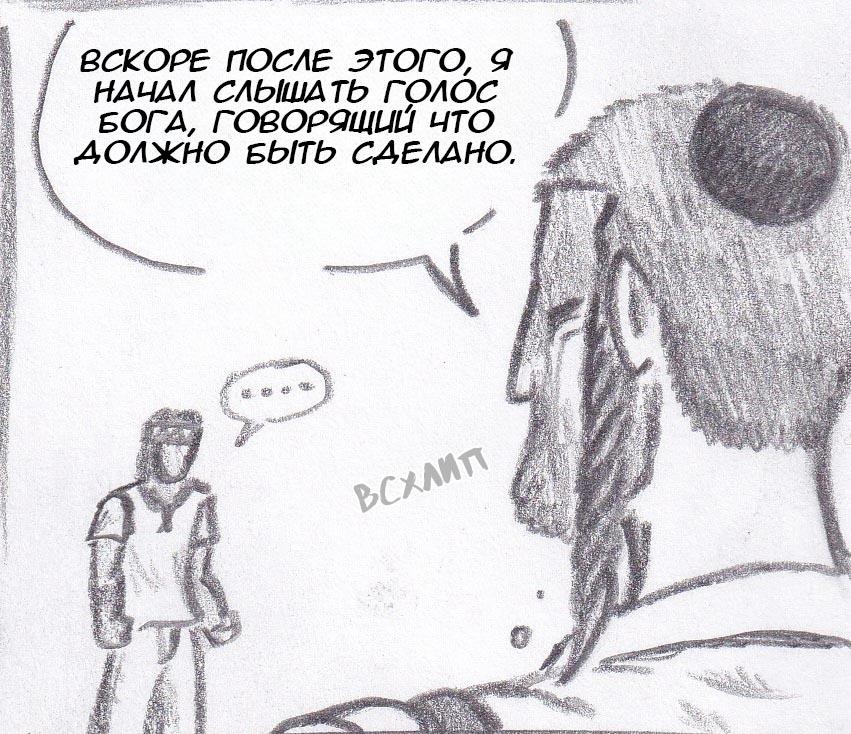 Манга Колизей Заключенных - Глава 16 Страница 38