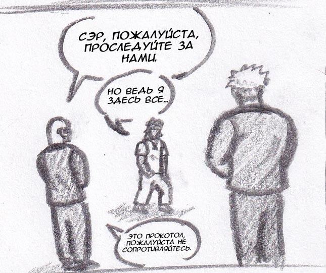 Манга Колизей Заключенных - Глава 16 Страница 85