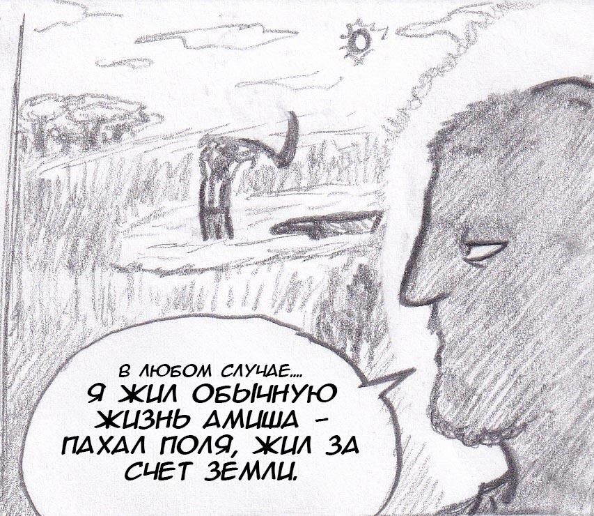 Манга Колизей Заключенных - Глава 16 Страница 31