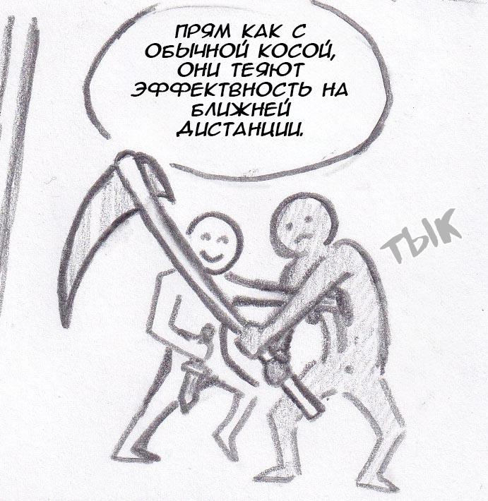 Манга Колизей Заключенных - Глава 16 Страница 77