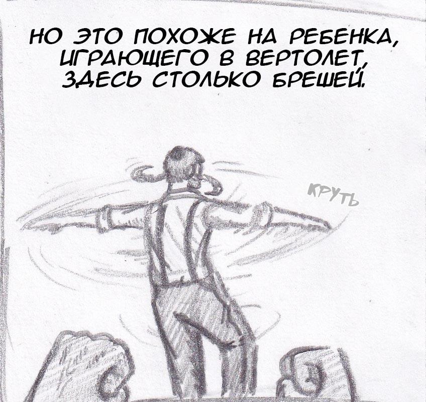 Манга Колизей Заключенных - Глава 16 Страница 66