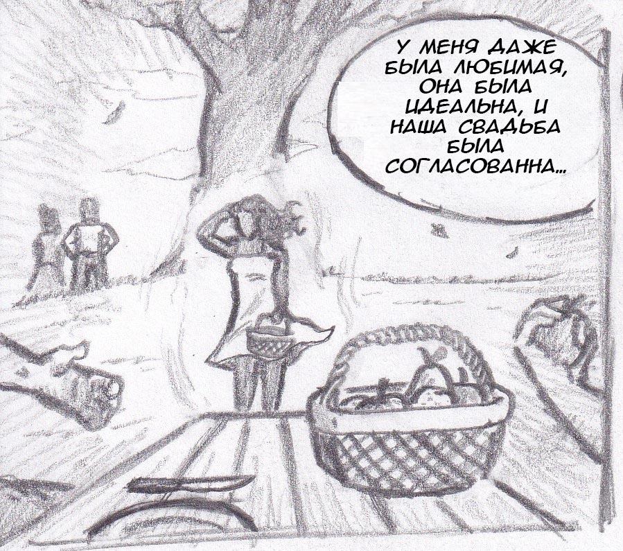 Манга Колизей Заключенных - Глава 16 Страница 33