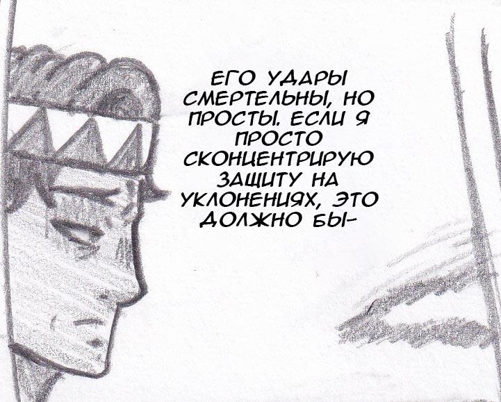 Манга Колизей Заключенных - Глава 16 Страница 60