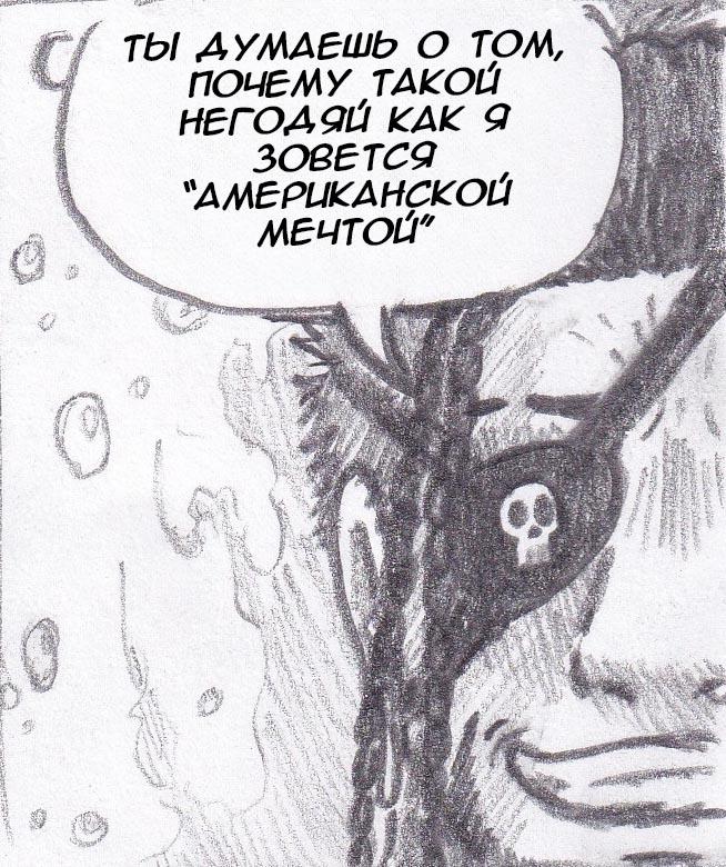 Манга Колизей Заключенных - Глава 15 Страница 23