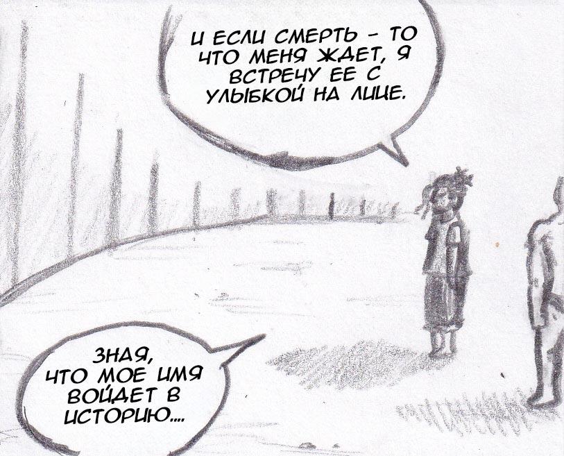 Манга Колизей Заключенных - Глава 15 Страница 39