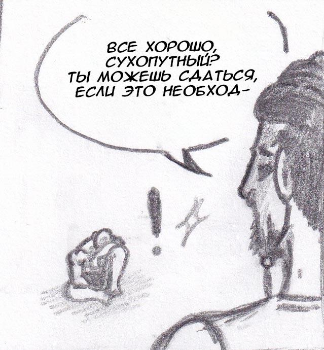 Манга Колизей Заключенных - Глава 15 Страница 55
