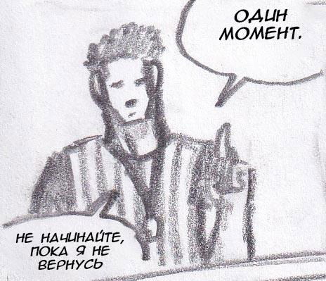 Манга Колизей Заключенных - Глава 15 Страница 14