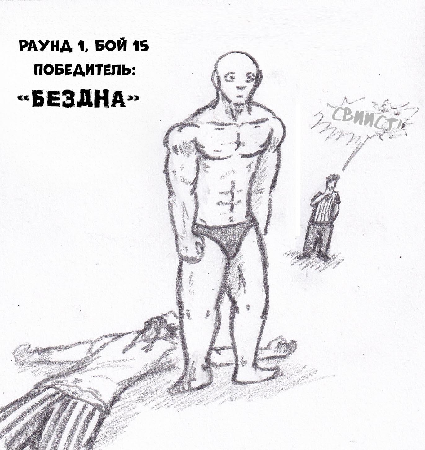Манга Колизей Заключенных - Глава 15 Страница 84