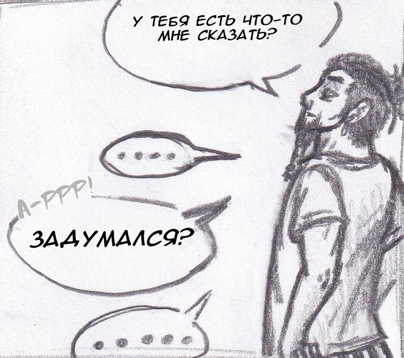 Манга Колизей Заключенных - Глава 15 Страница 21