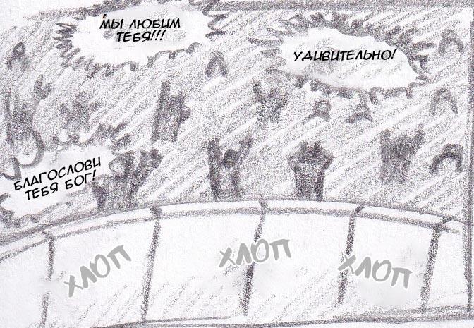 Манга Колизей Заключенных - Глава 15 Страница 44