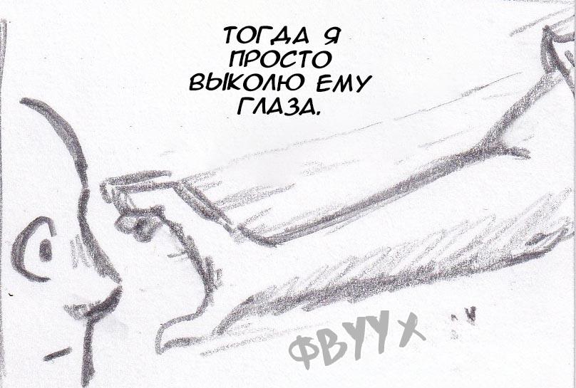 Манга Колизей Заключенных - Глава 15 Страница 74
