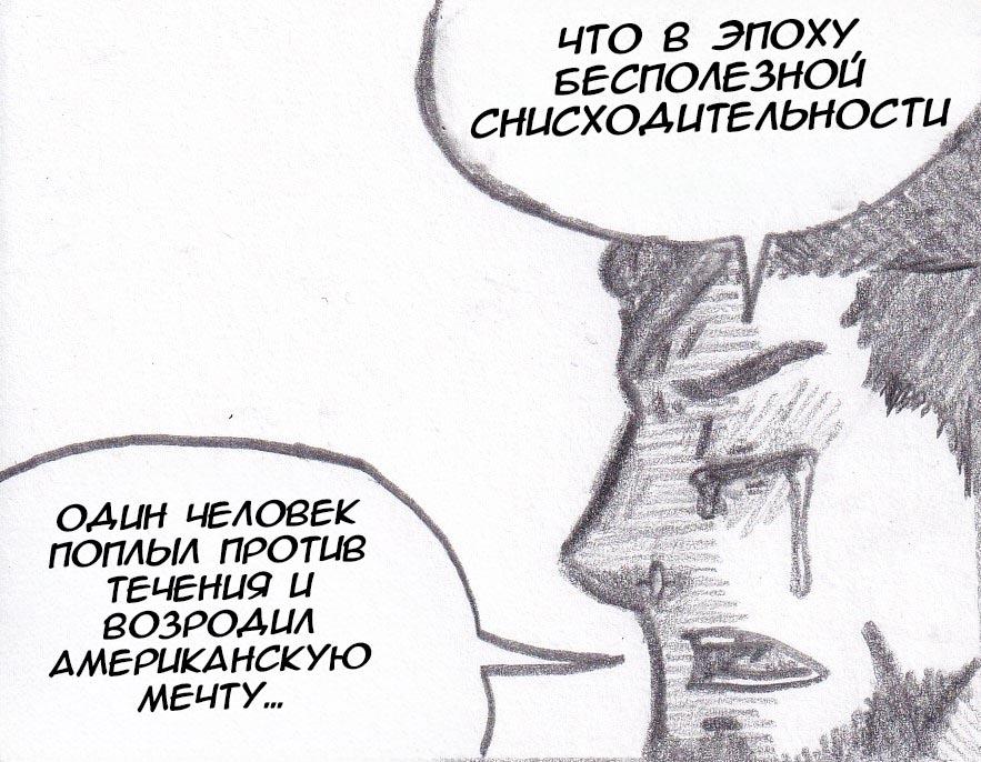 Манга Колизей Заключенных - Глава 15 Страница 41