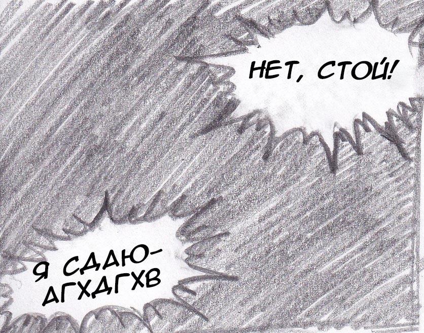 Манга Колизей Заключенных - Глава 15 Страница 81