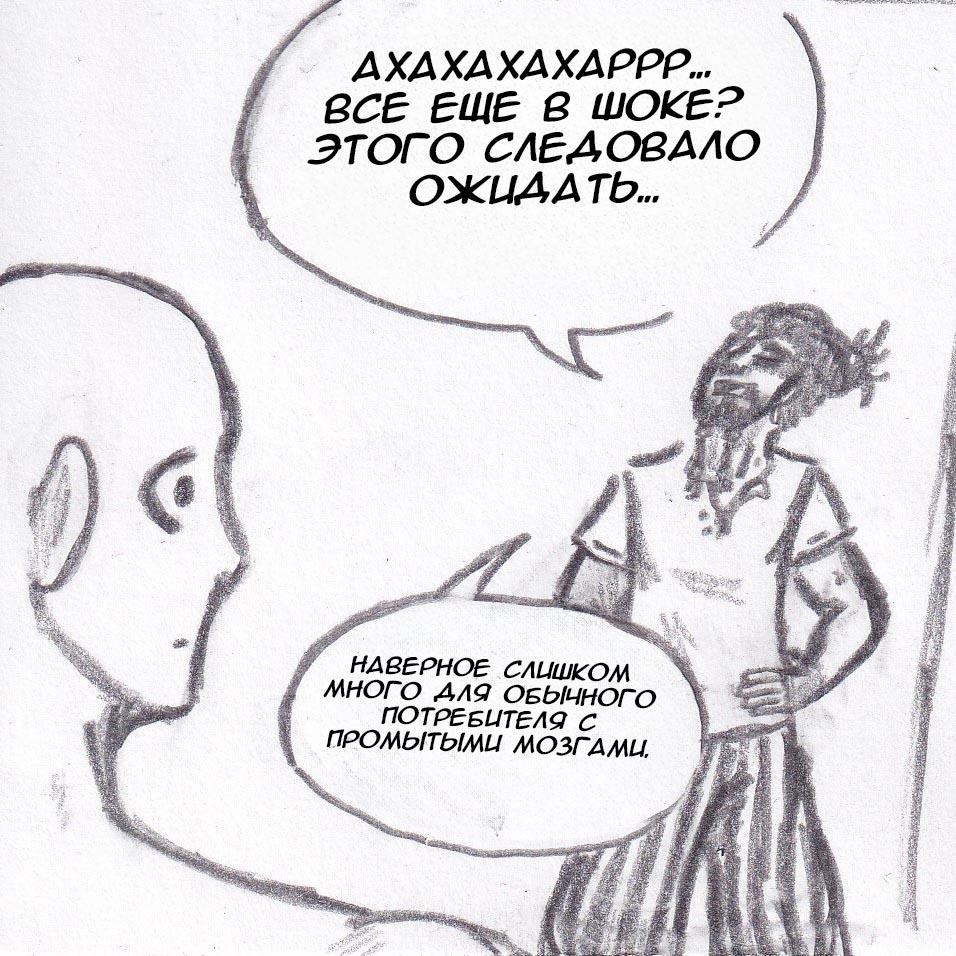 Манга Колизей Заключенных - Глава 15 Страница 53