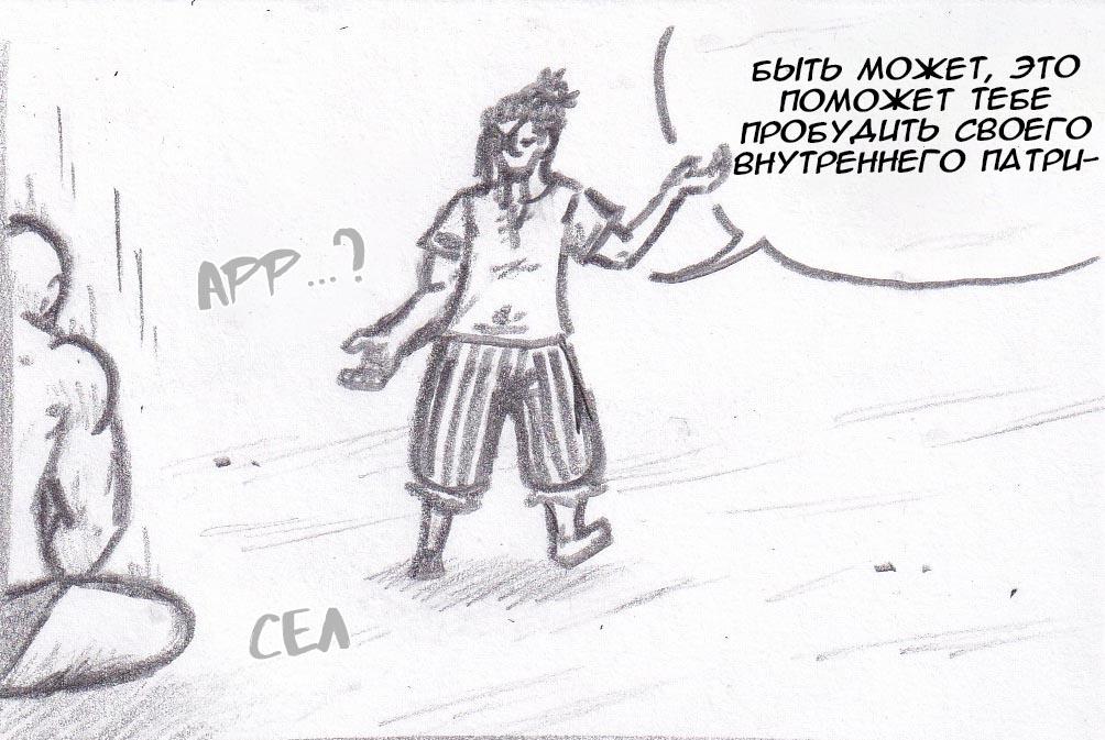 Манга Колизей Заключенных - Глава 15 Страница 54