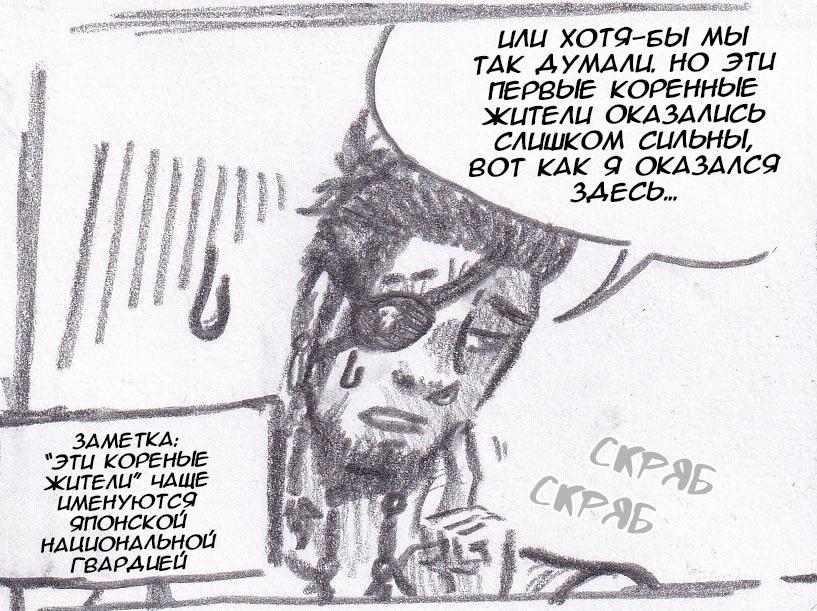 Манга Колизей Заключенных - Глава 15 Страница 36