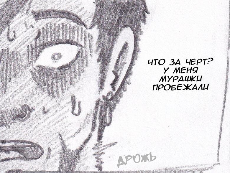 Манга Колизей Заключенных - Глава 15 Страница 57