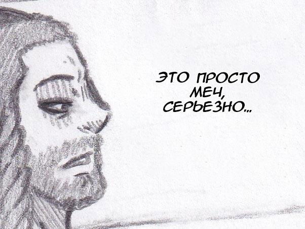 Манга Колизей Заключенных - Глава 14 Страница 124